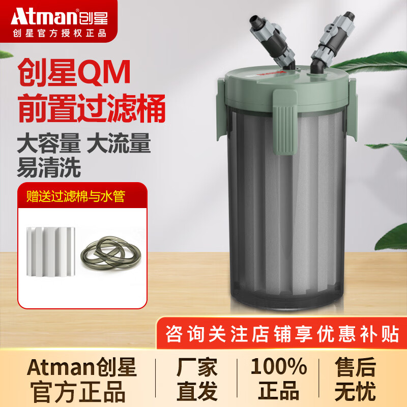 Atman濾桶魚缸前置過濾桶水族箱無動(dòng)力前置過濾器串聯(lián)過濾桶 前置桶+12MM配件包