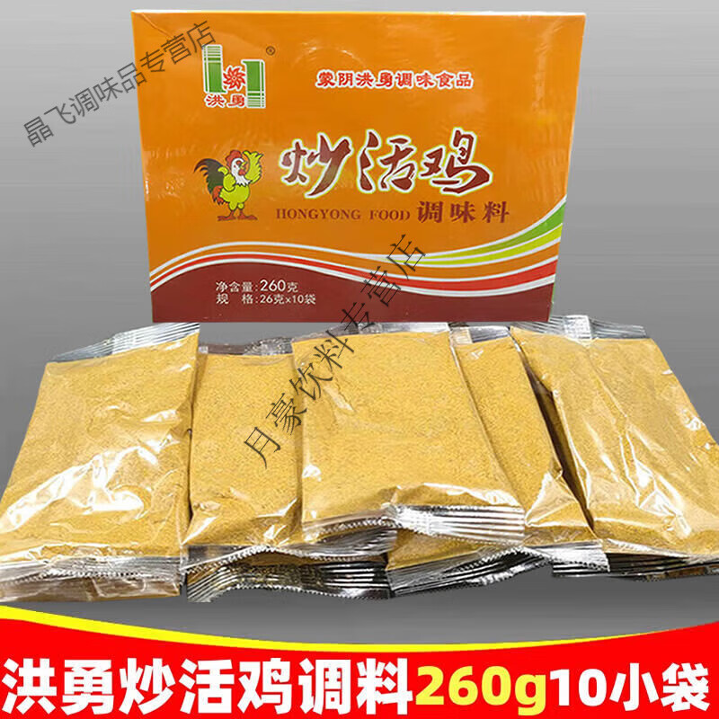 食怀蒙阴洪勇光棍鸡炒活鸡调味料260克10小袋装炒鸡料大盘鸡炖鸡 1盒