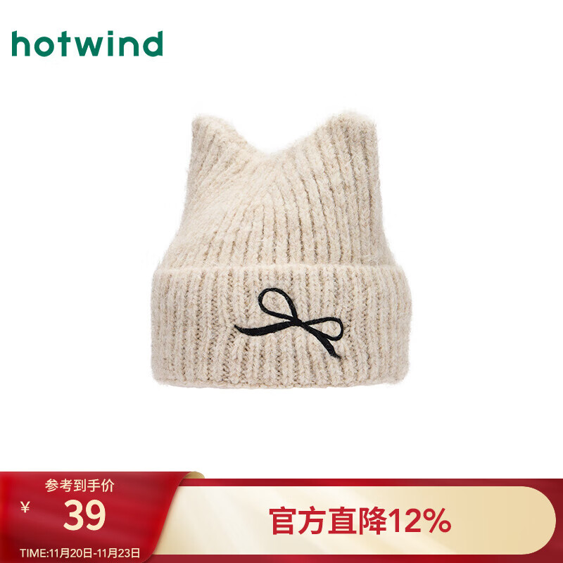 热风（Hotwind）女士帽子毛线冷帽2025年冬季新款可爱蝴蝶结毛线帽保暖帽子 03米色 F
