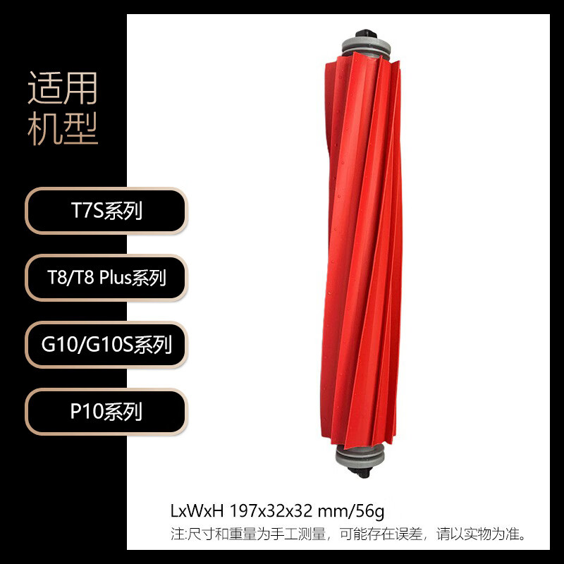 plusg10g10sp10滚刷 随机发