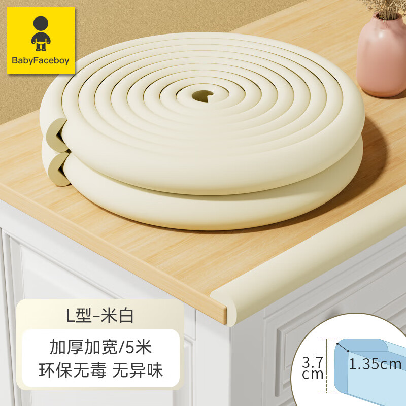 貝彼菲斯（Babyfaceboy）防撞條軟包兒童環(huán)?？煽幸前厠雰簩殞氉雷涌呐龇雷沧o角 L型米白_加寬加厚 【環(huán)保品質】免貼膠_5米