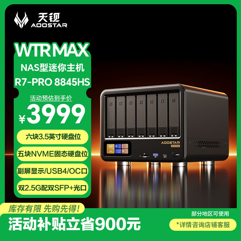 챵WTR MAX 7 PRO8845HS̨ʽλеӲλ̬ҵռͥ