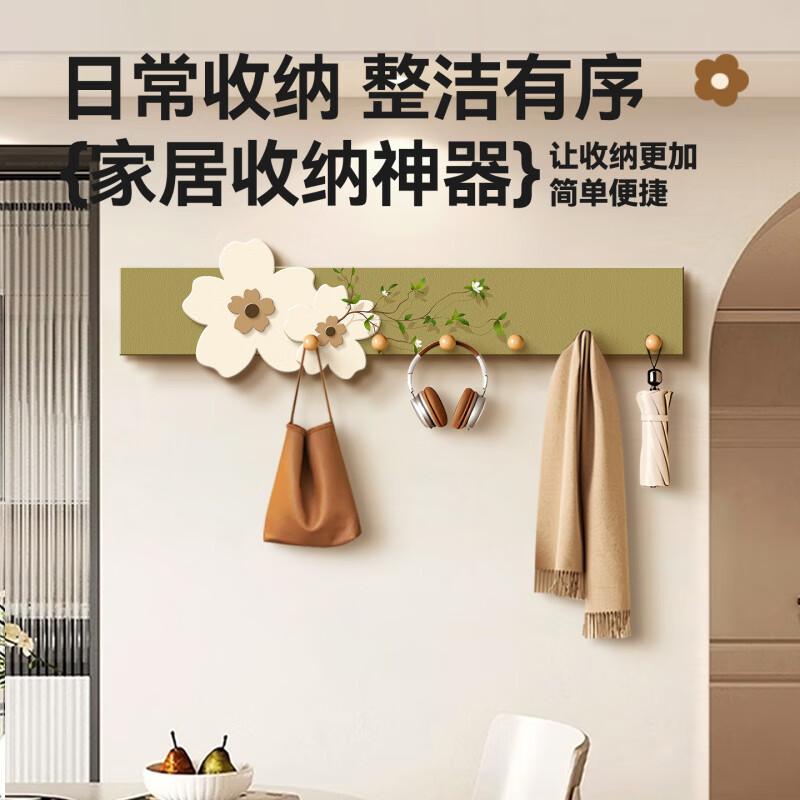 立始挂衣钩奶油风入户玄关收纳壁挂装饰挂画高颜值卧室衣帽架钥匙挂钩 【云絮叠香】70*18cm