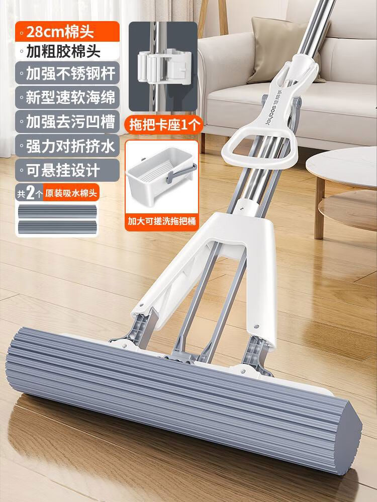 佳帮手免手洗海绵拖把家用一拖净2022新款吸水对折式胶棉地拖墩布 28cm绵拖把+2棉头+搓洗桶+1拖把卡座不锈钢杆