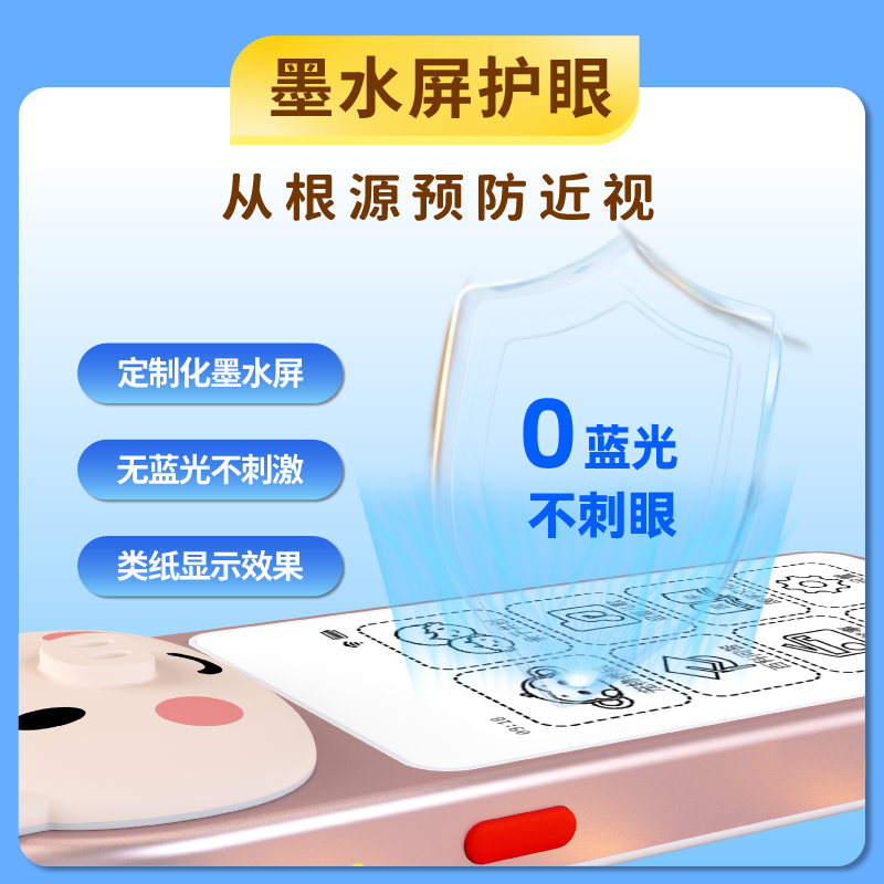 QZLXAI童趣宝智能早教机3-8岁幼儿童护眼启蒙益智学习机随身玩具送礼 AI童趣宝【墨水屏护眼】