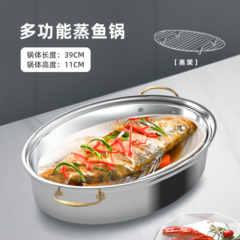 莎庭(sartill)蒸鱼锅家用椭圆304不锈钢特大号蒸锅麦饭石多功能蒸鱼