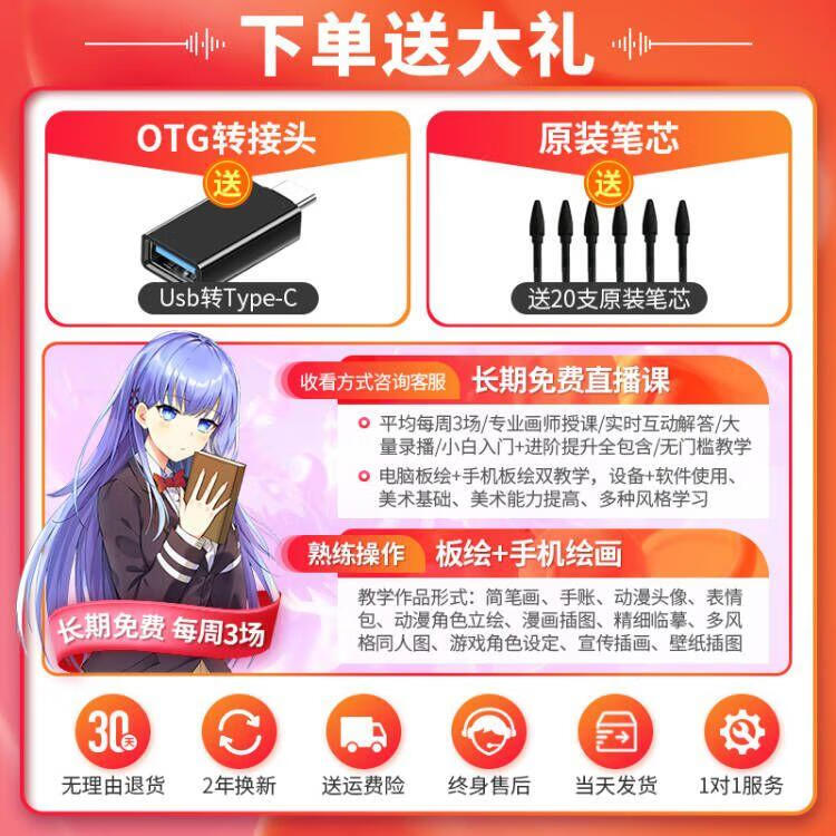 高漫M6數(shù)位板可連接手機(jī)手繪板電子繪圖寫字輸入手寫板電腦繪畫板 黑色m6