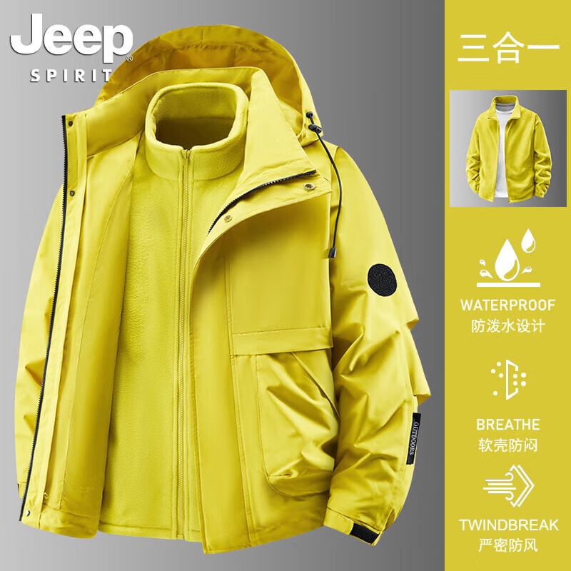 JEEP SPIRIT吉普夹克外套男新款宽松外套三合一冲锋衣连帽防风防水保暖爬山服 黄色【三合一】 L