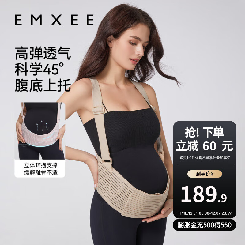 嫚熙（EMXEE）托腹带孕妇孕中期孕晚期孕妇拖腹部腰托肚子背带缓解拉扯 肤色 M【建议体重120斤以内】