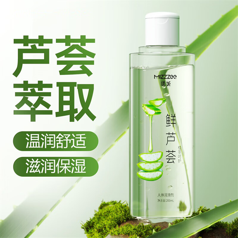 谜姬芦荟润滑液人体润滑剂夫妻房事免洗水溶性私处正品成人用品200ml 芦荟人体润滑液200ml