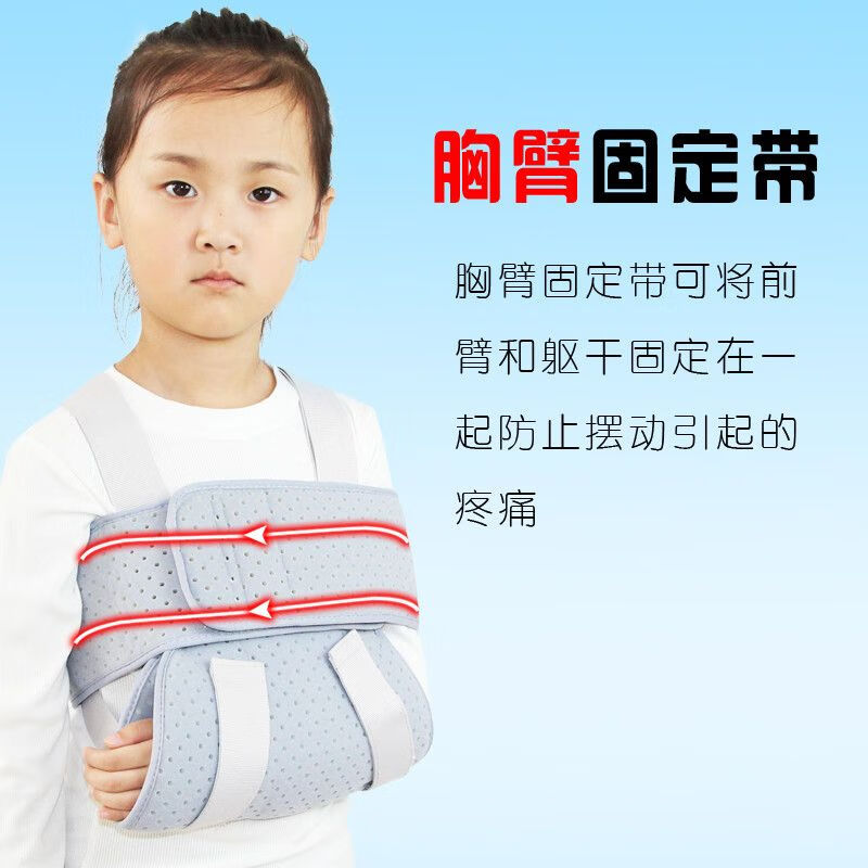 儿童多功能吊带手臂前臂胳膊吊带肩膀脱臼护托肩关节扭伤固定