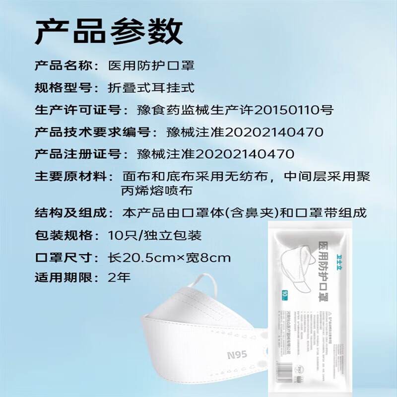 卫士立 成人医用n95口罩独立包装防病毒飞沫一次性白色3d立体防护口罩 白色-N95柳叶型（80支 独立装）