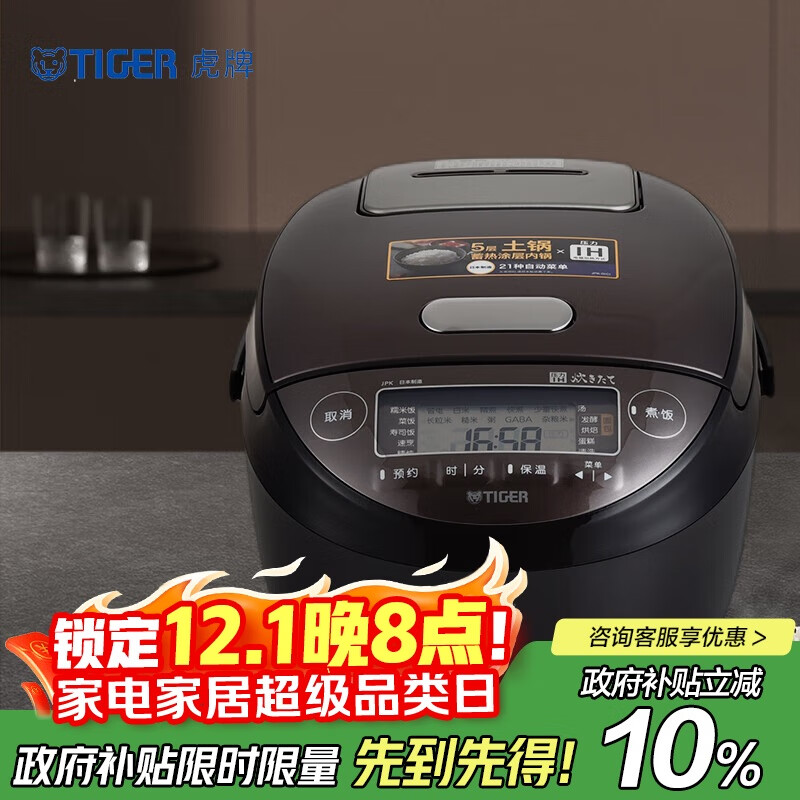 ���ƣ�TIGER���ձ�ԭװ����ѹ��IH��ż�����������Ϳ��緹��4-5�� 5L ��ɫ JPK-G18C