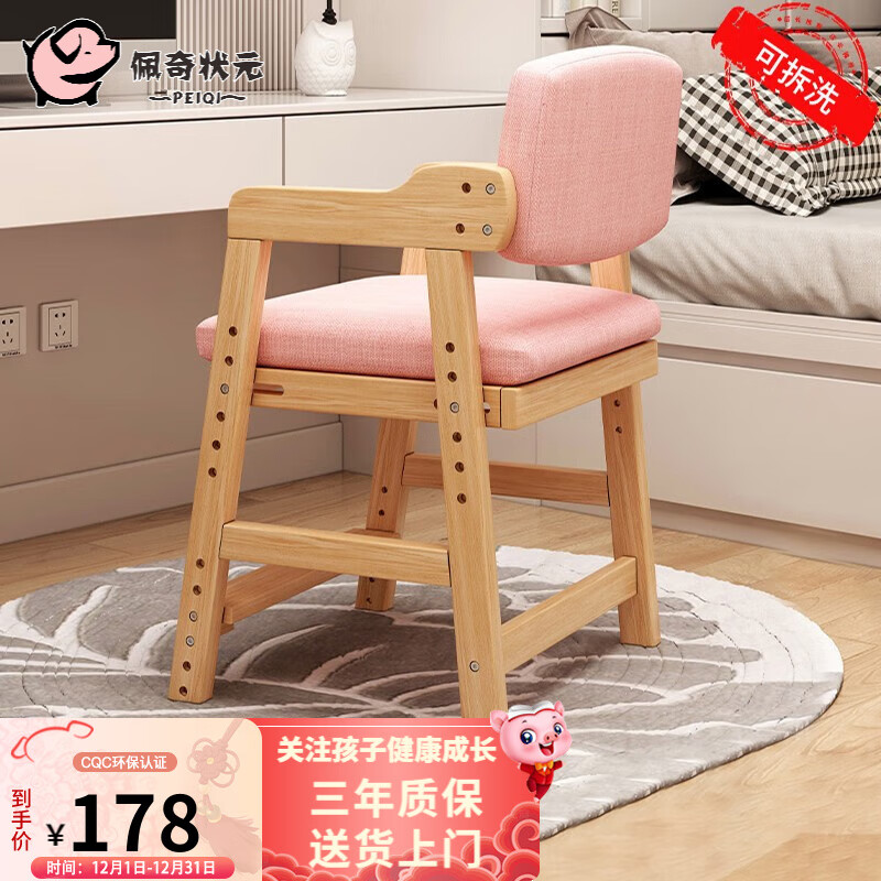 儿童椅最全历史价格表|儿童椅价格比较