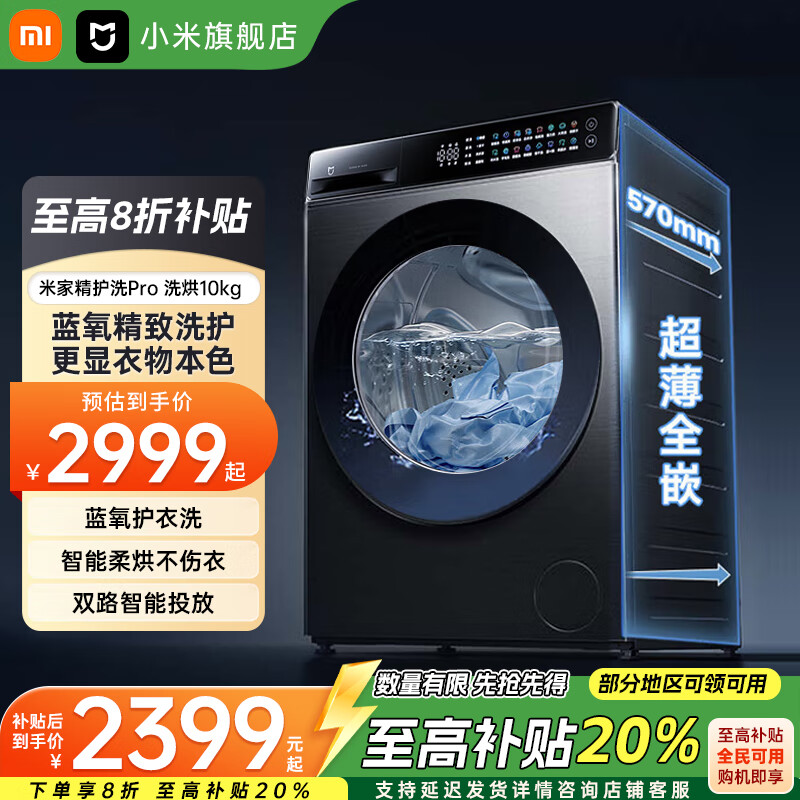 ڲСףMIСϴ»10ﾫϴProͲȫԶϴһ峬Ͱ1.1ϴȹ20% ϴProϴ10kg 2479.2Ԫ()