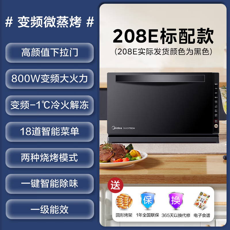 光波炉哪款好?网友评选6款优质产品-图片3