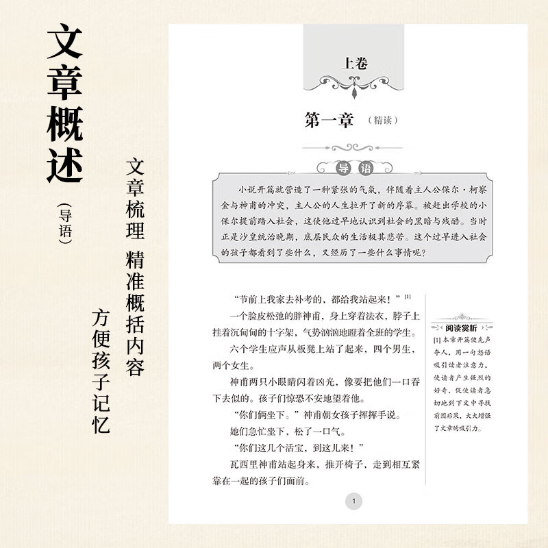 钢铁是怎样炼成的骆驼祥子七年级必读正版原著初中生初一下册必读课外书完整版无删减配套人教版人民教育出版社钢铁是怎样练成的 【配套人教版】钢铁是怎样炼成的 赠配套手册512页