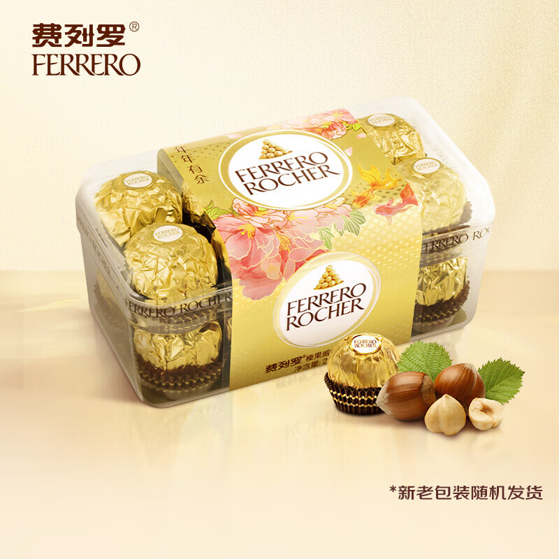 费列罗（FERRERO）榛果威化糖果巧克力制品 16粒礼盒装200g 喜糖伴手礼年货节送礼
