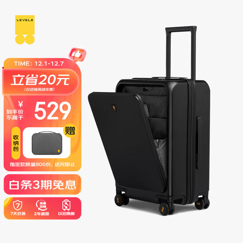 地平线8号（LEVEL8）行李箱旅行拉杆箱20英寸男女商务登机箱前开盖万向轮密码箱黑色