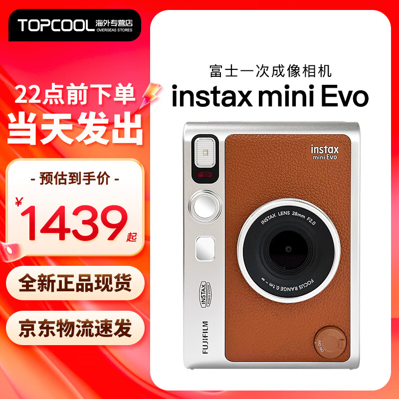 富士（FUJIFILM）立拍立得instax mini EVO拍立得相机升级款 mini evo学生礼物一次成像相机复古 mini EVO棕色 官配（不含相纸）