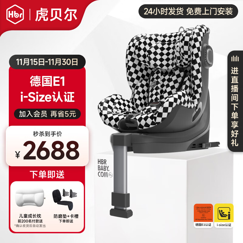 E360ͯȫ0-12Ӥ360תisofix֤ E360-ڰ̸