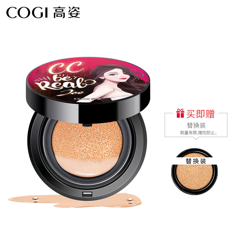 高姿cogi星颜匀净气垫cc霜15g 15g替换装 气垫bb霜 粉底液 底妆裸妆
