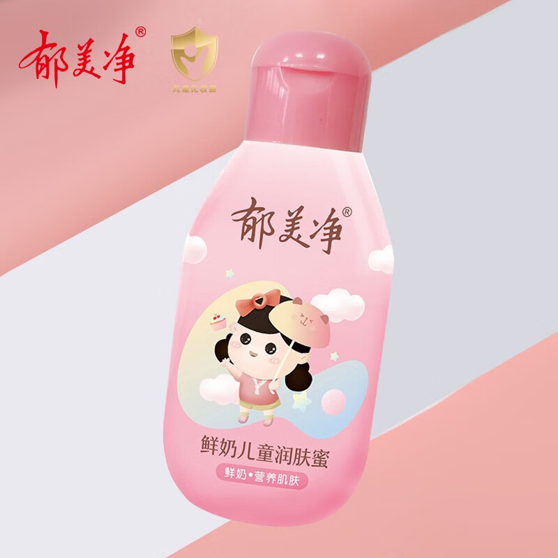 9岁儿童身体乳推荐哪款(9岁儿童该用什么样的护肤品) 9岁儿童身体乳推荐哪款(9岁儿童该用什么样的护肤品)