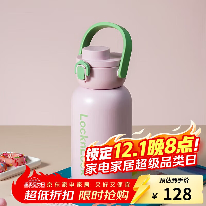乐扣乐扣（LOCK&amp;LOCK）带吸管保温保冷运动杯1.1L户外旅行大容量保温杯LHC3332PIK粉色