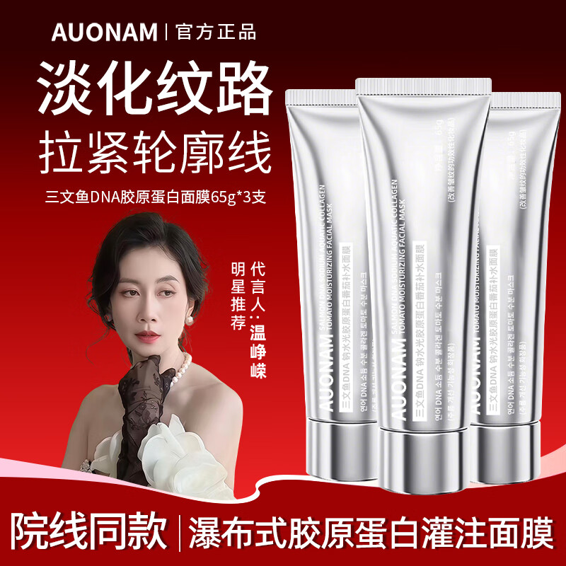 RUY胶原蛋白面膜发光保湿提亮肌肤补水隐藏细纹补充肌肤胶原蛋白 2支周期装 补水淡纹体验好肌肤