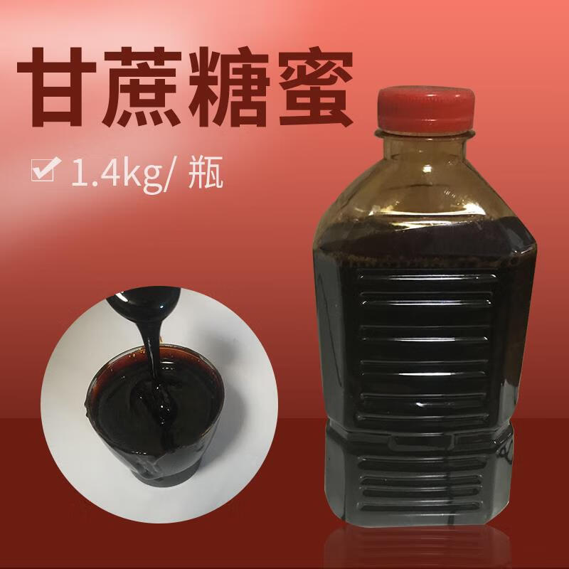 鱼饵料饲料添加剂糖蜜 发酵 1个包裹2瓶2