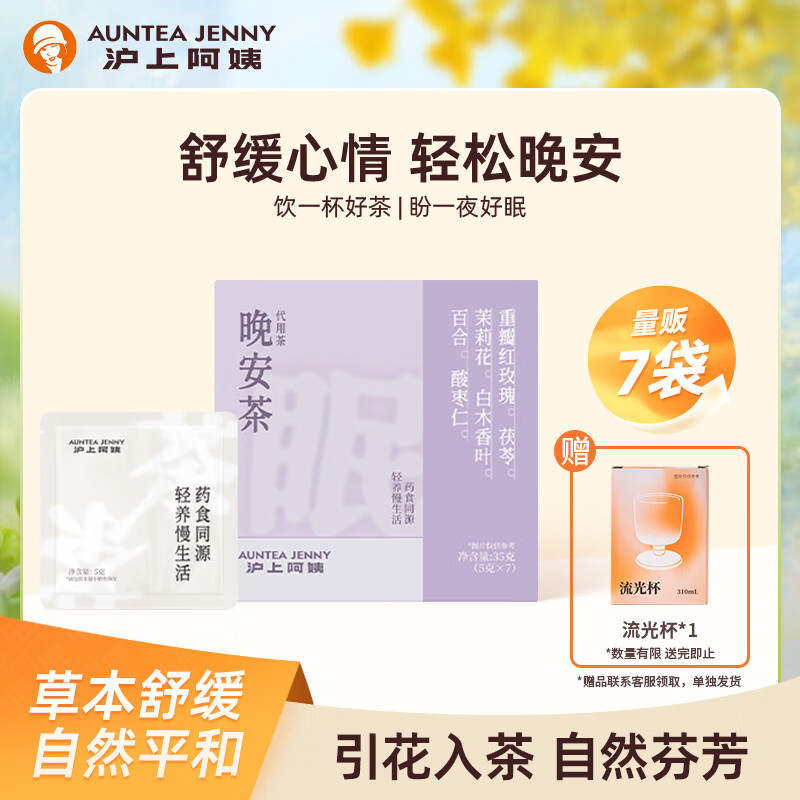 ���ϰ��̣�AUNTEA JENNY�����������ʪ����ղ������� ������ 1��(5g*7��) 31.2Ԫ
