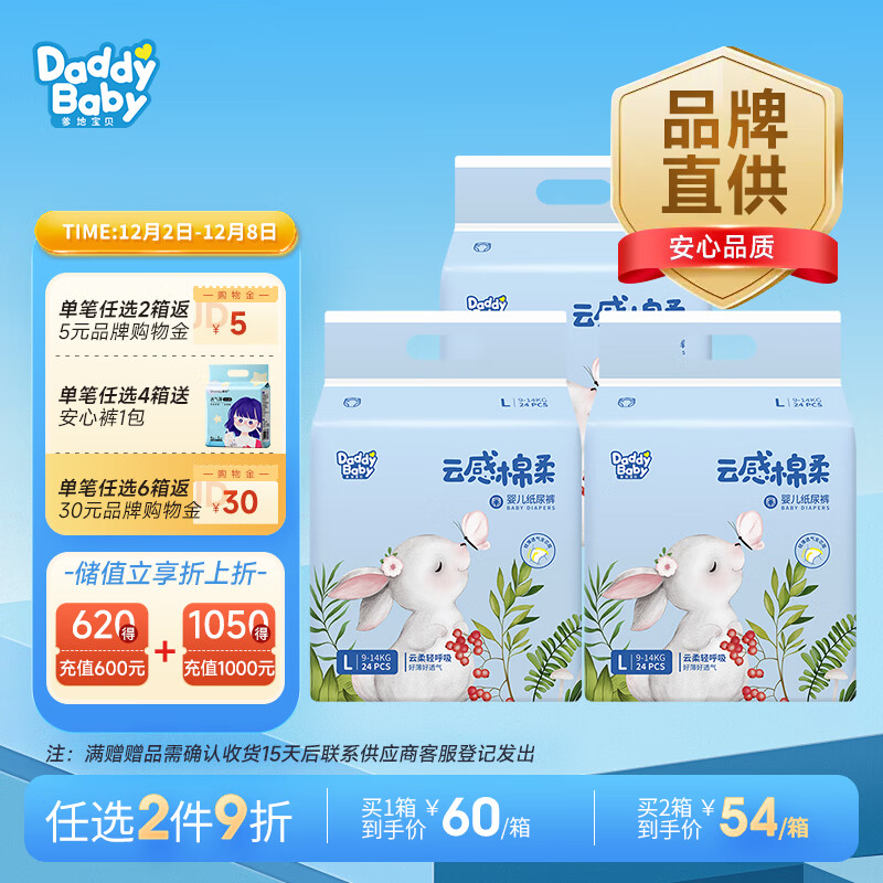 ���ر���ֽ����Ƹ�������ʪL72(9-14KG)��ˬ���������ᳬ��������װ