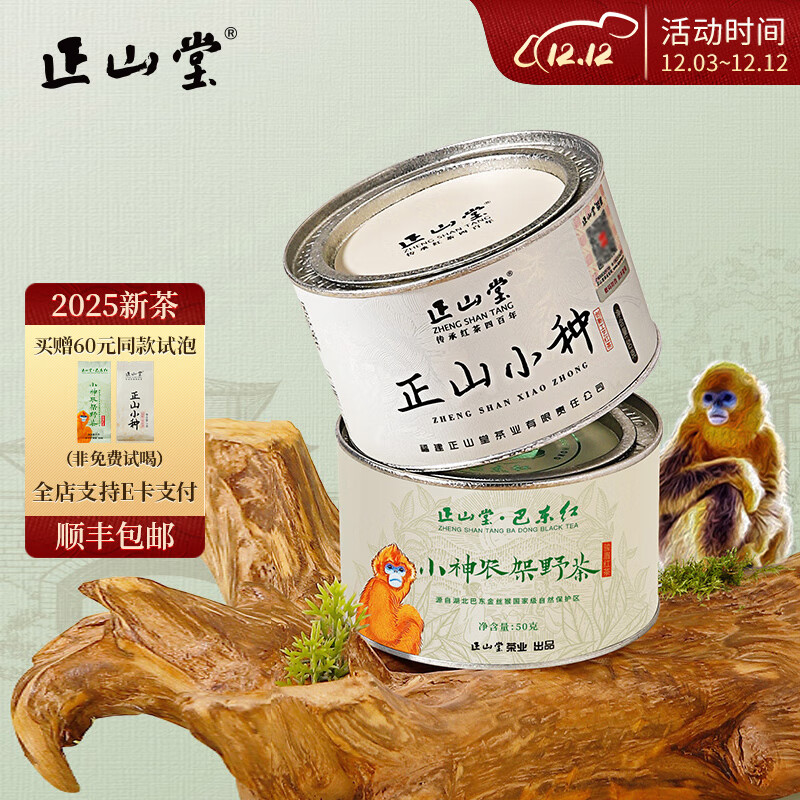 ɽɽСֺؼҶ  2025² ͶСũҰװƷ 100g 314Ԫ