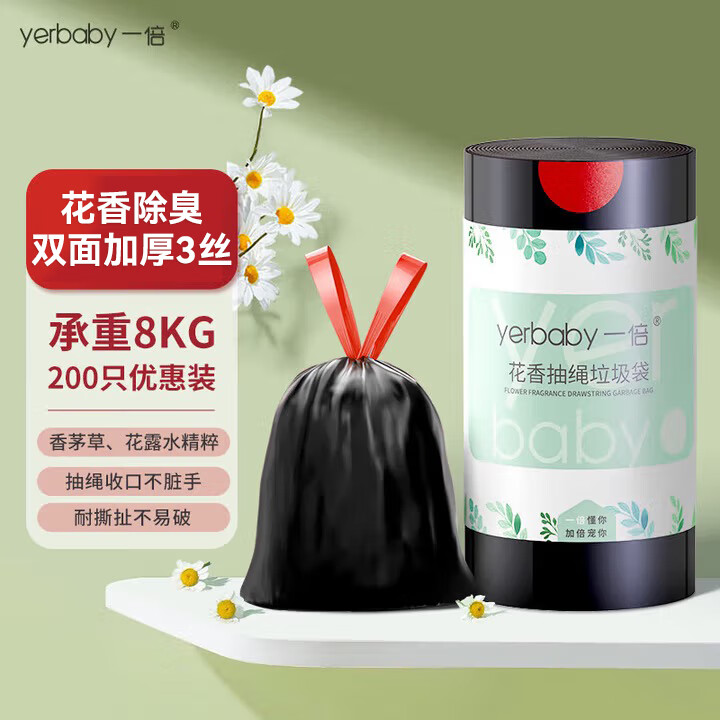 一倍 抽绳垃圾袋加厚3丝特大号手提厨房家用花香氛除臭拉级塑料袋手提
