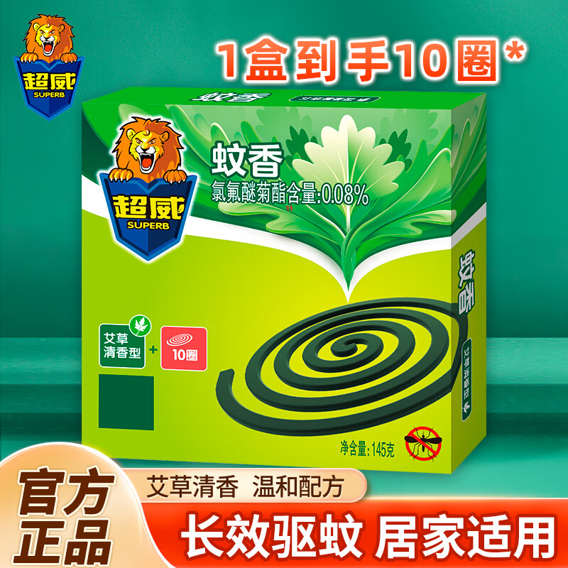 超威（SUPERB）蚊香盘驱蚊家用蚊香卧室室内长效驱蚊 艾草清香家庭实惠装  艾草清香型 10圈 1盒