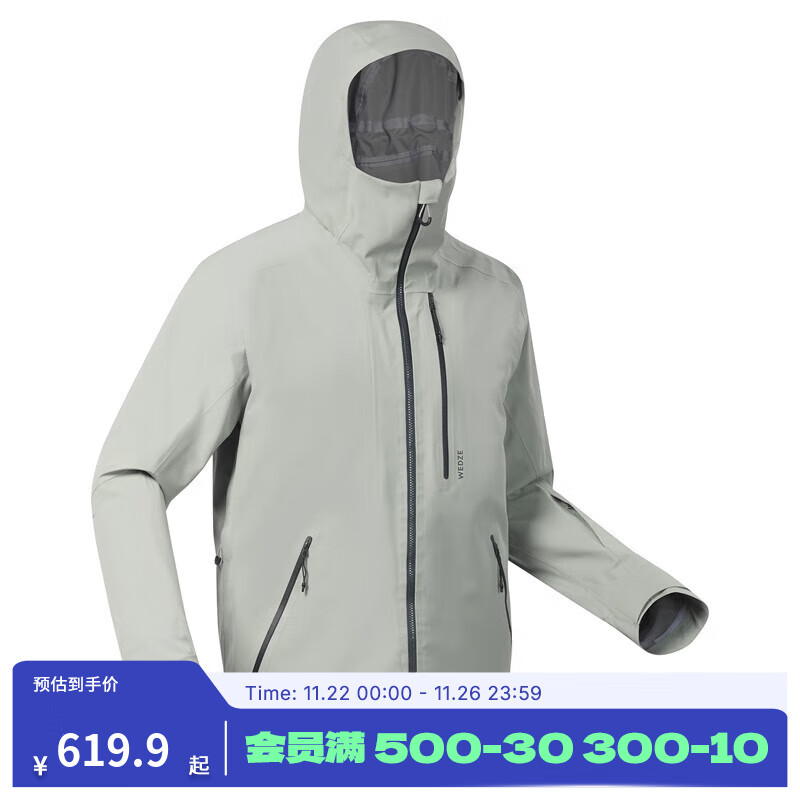 迪卡侬（DECATHLON）冬季运动滑雪服成人防水防风户外保暖夹克FR 500 男士牛油果绿雪服 S