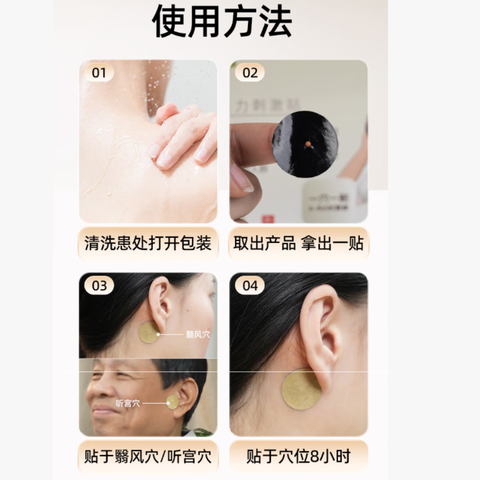 仁仁药业药铺穴位压力刺激贴耳鸣贴神经性蝉鸣声嗡嗡响官方正品 三盒装[特惠装]