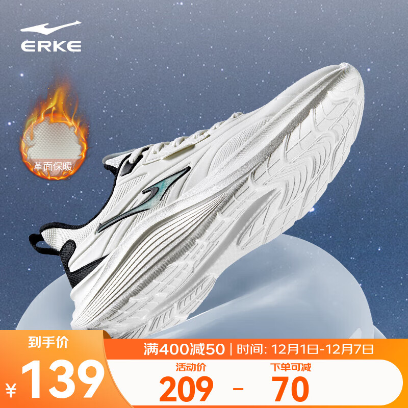 鸿星尔克男鞋秋冬季新款黑色运动鞋保暖跑步鞋防泼水跑鞋子男革面鞋流星 【防泼水皮面】微晶白/正黑 45