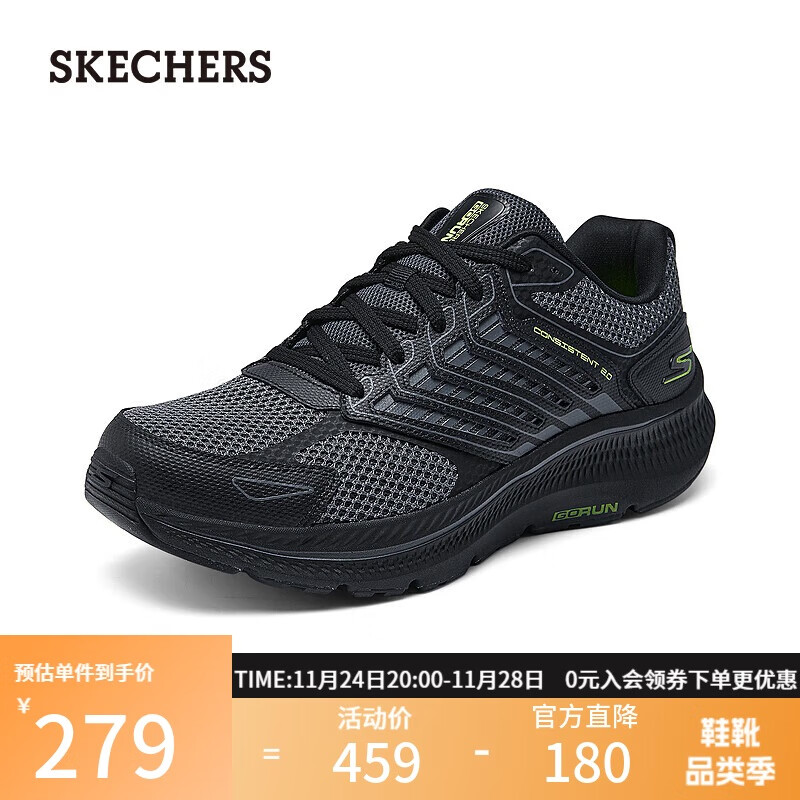斯凯奇（Skechers）暮光鞋男鞋秋季网面运动跑步鞋软底缓震轻便休闲鞋220867