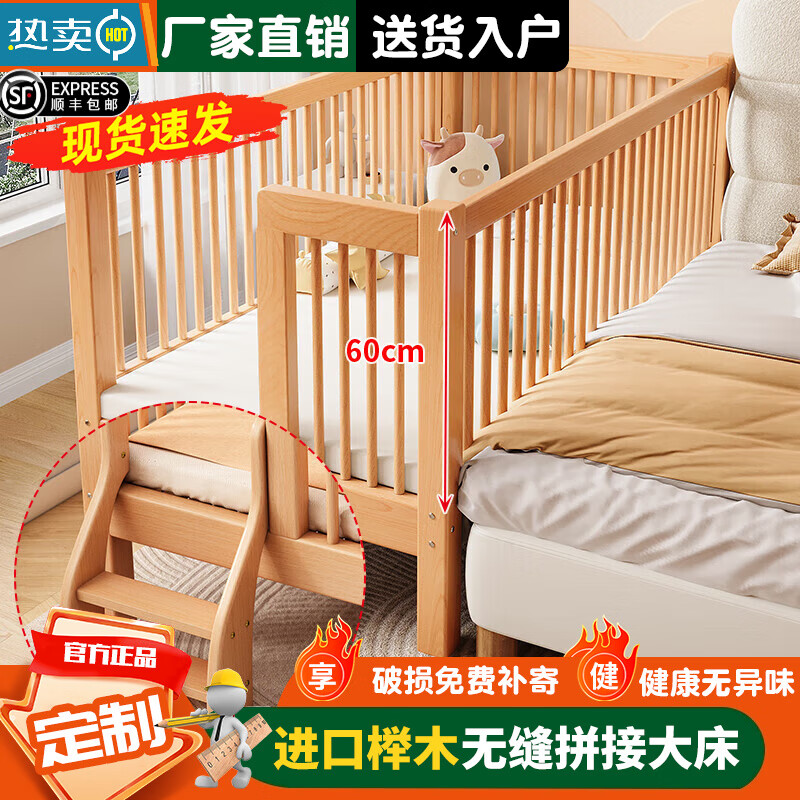 秋莹可升降榉木拼接床实木儿童床婴儿床加宽拼接大床小孩床边床拼接床 四护栏裸床+尾梯(高度不可调节) 可升降长200宽100高35【60护栏】