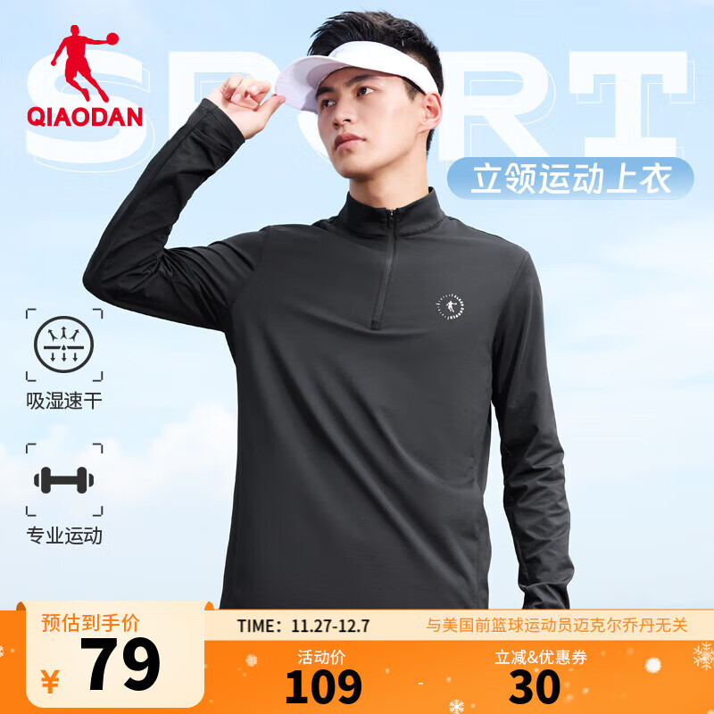 乔丹飞影长袖t恤男外套透气速干马拉松跑步运动T恤上衣 黑色 L