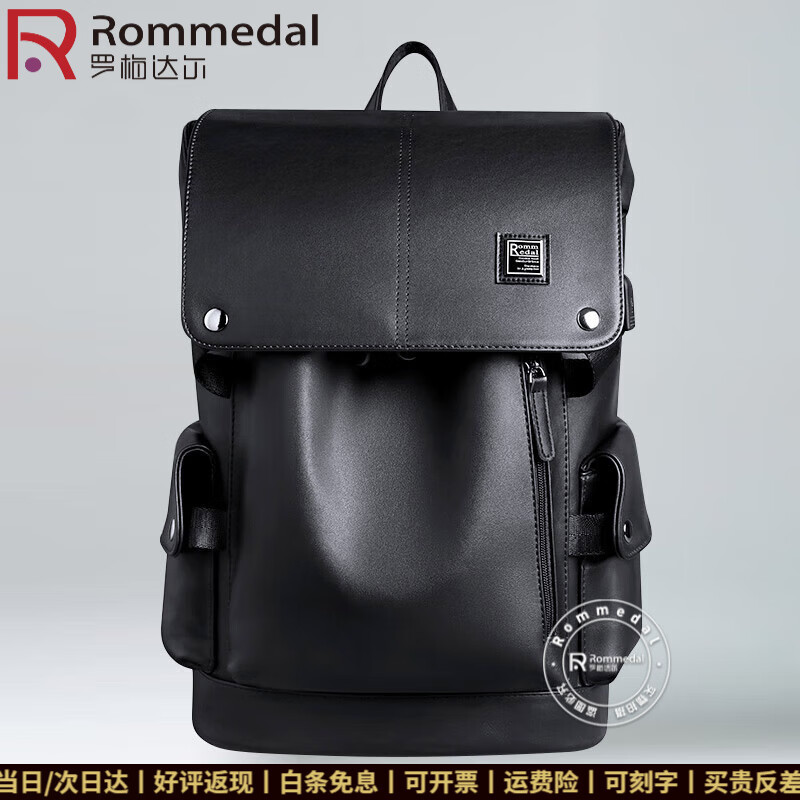 罗梅达尔(Rommedal)双肩包男高档背包大容量休闲商务电脑包旅行包时尚双肩包男士书包 黑色拉链【京仓次日达】43*30*16CM