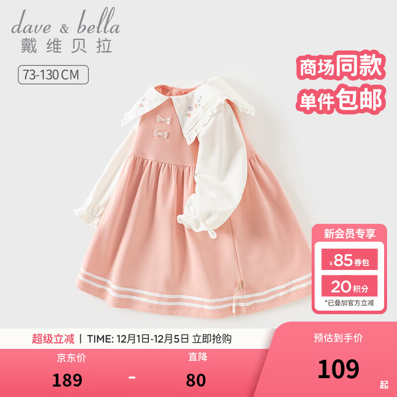 άDAVEBELLAŮͯƴȹŮȹ2025װ¿׶ͯȹСͯȹ ɫֻ 100 cm90-100cm 89Ԫ