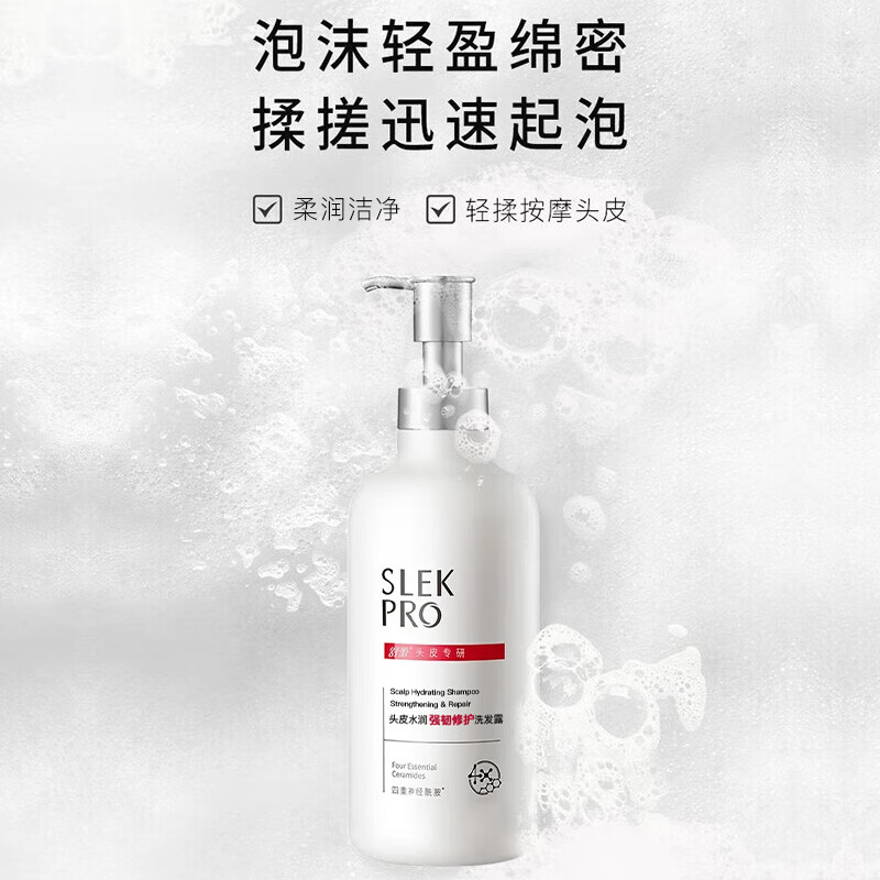 舒蕾PRO氨基酸洗发水套装礼盒 头皮水润修护洗发露男女【张若昀同款】 【礼盒装】PRO洗发水450ml*2瓶