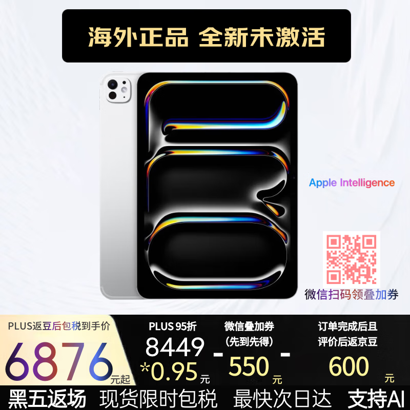 苹果/苹果 iPad Pro11英寸 M5芯片 2025年新款 AI平板电脑  学习办公 256G Wi-Fi版 银色 海外版