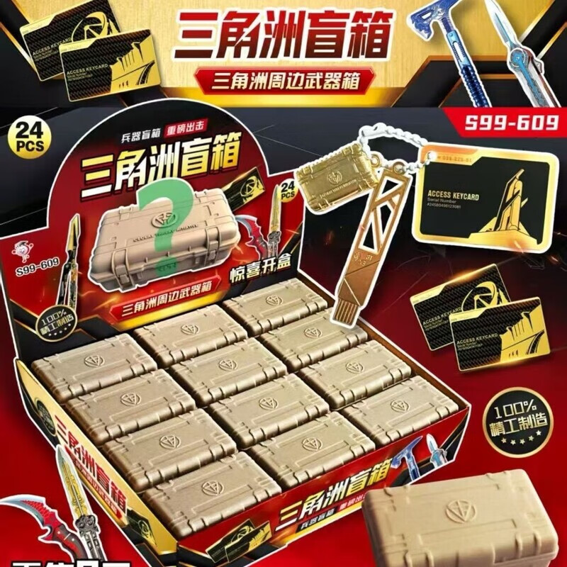 脘铼新款三角洲行动武器挂件盲盒空投箱网红干员盒子可开合儿童小玩具 随机3小盒【2武器+1房卡】