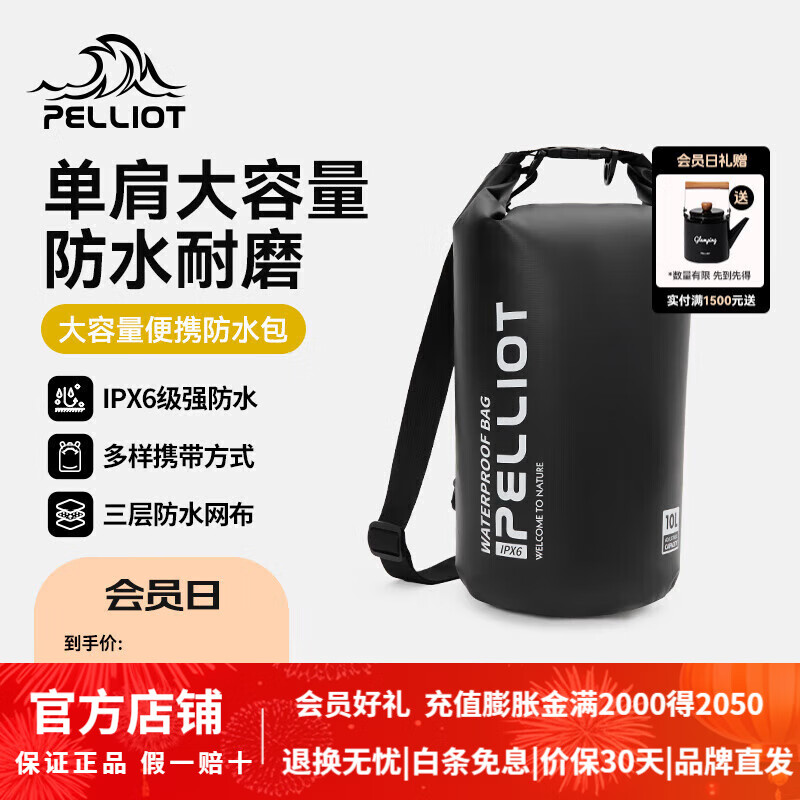 伯希和【沧澜】户外防水包游泳潜水袋溯溪登山徒步浮潜双肩背包 【单肩背负】10L曜石黑 10L