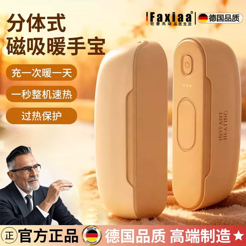 筏芯德国磁吸分体式暖手宝充电款二合一暖宝宝自发热女生手握式暖手蛋 【卡其色6000mAh】12h恒温-铝合金外壳