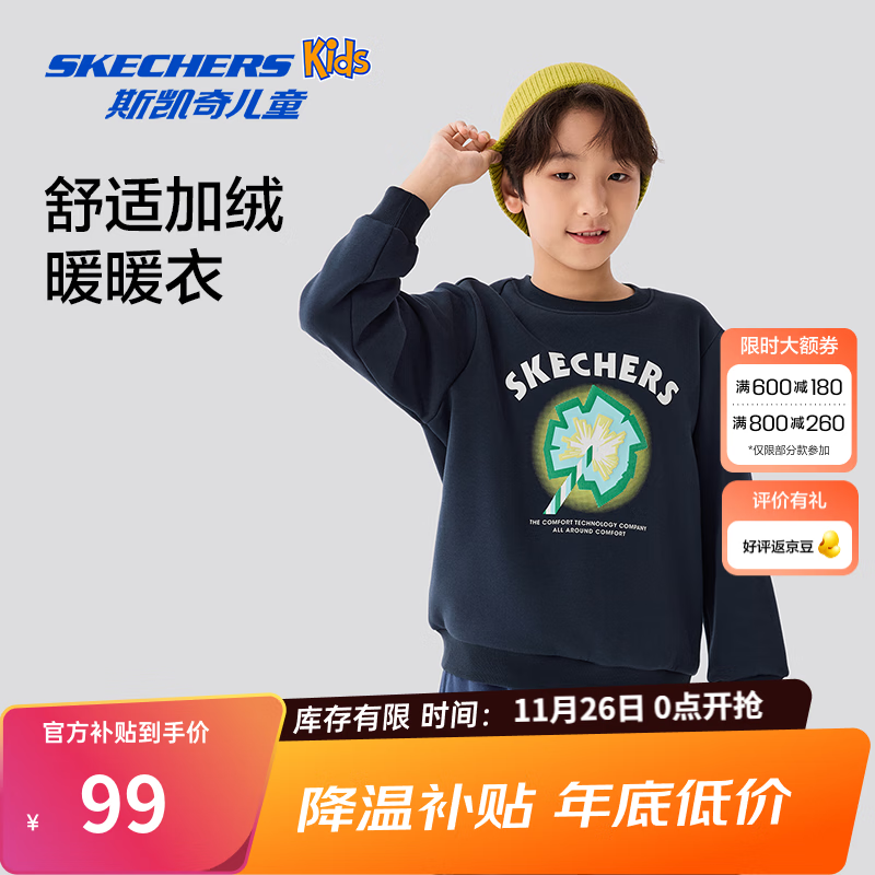 Skechers斯凯奇儿童加绒秋季时尚圆领套头卫衣男女童宽松休闲上衣L425K030 加绒/藏青色/002Z 165