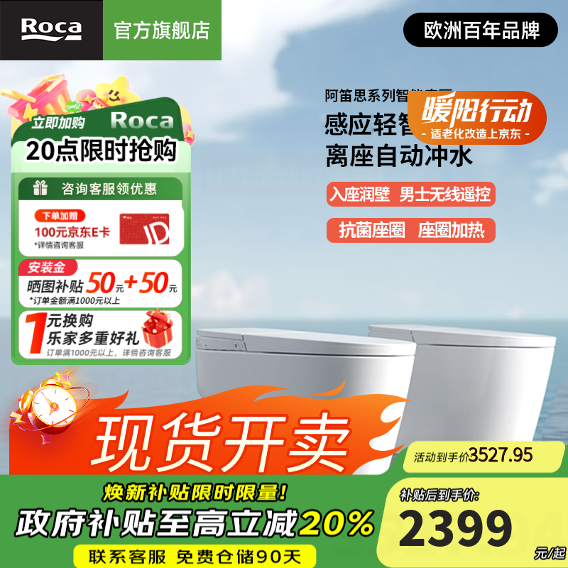 �ּң�Roca������˼������Ͱ����ˮ���ˮ������һ���С���ͷ�����ˮѹ���� Atis�����ܡ���׼�桿 400mm